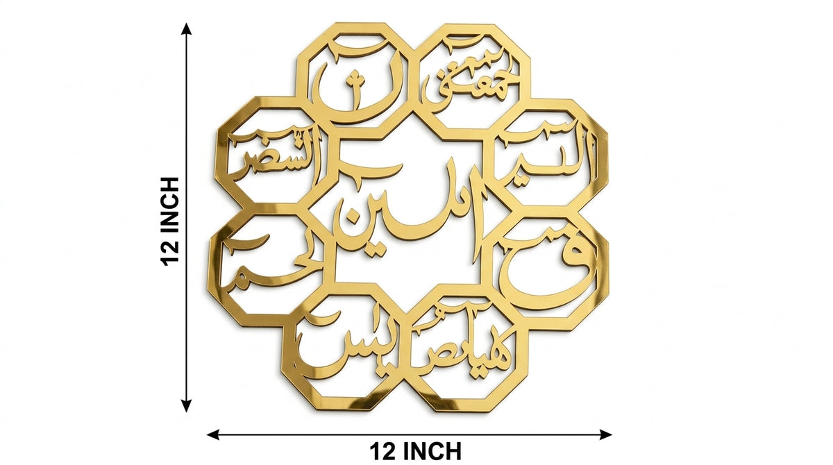 Lohay Qurani Gold Acrylic Wall Décor – 5 mm Wooden Base Islamic Calligraphy Art, 12 x 12 or 16 x 16 Inch