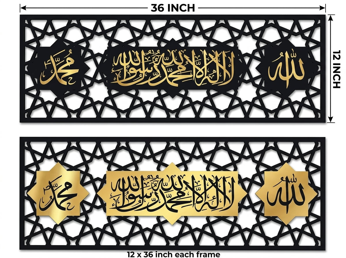 Kalma Tayyiba Wall Art with Allah & Muhammad (PBUH) Names – Gold Acrylic Calligraphy on Black Frame, 12 x 36 Inch