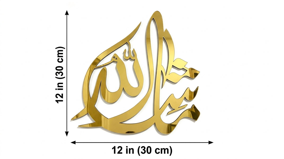 MashaAllah Gold Acrylic Islamic Wall Art – Calligraphy Décor on 5 mm Wooden Base, 12 x 12 or 16 x 16 Inch
