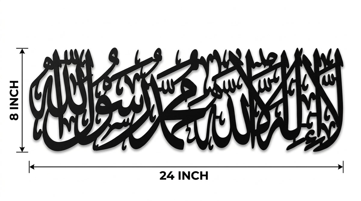 Horizontal Kalma Tayyiba Wall Art – Islamic Calligraphy on Black Wooden Frame, 8 x 24 or 9.5 x 32 Inch
