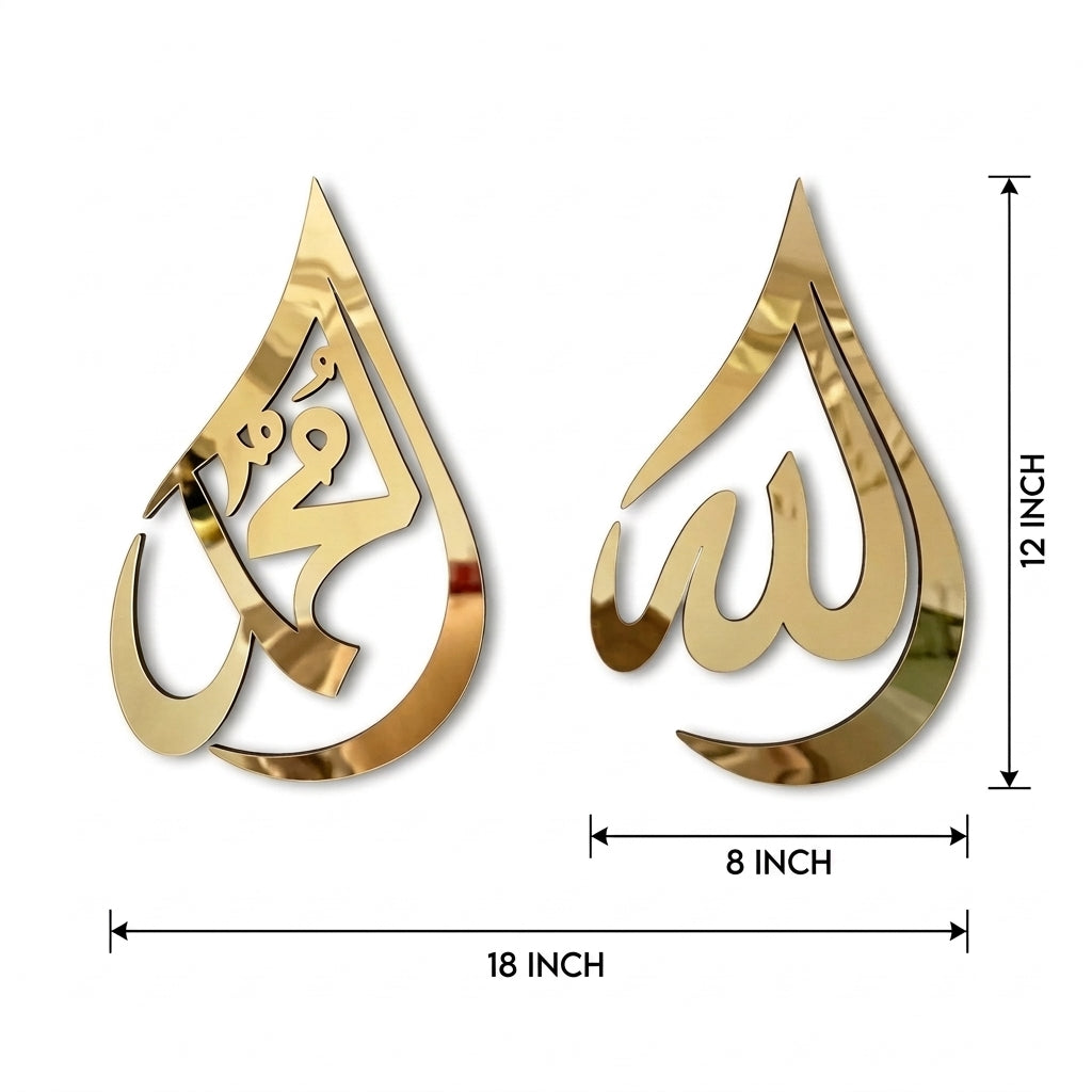 Allah Muhammad Wall Décor – Gold Acrylic Islamic Calligraphy on 5 mm Wooden Base, 8 x 12 or 12 x 18 Inch