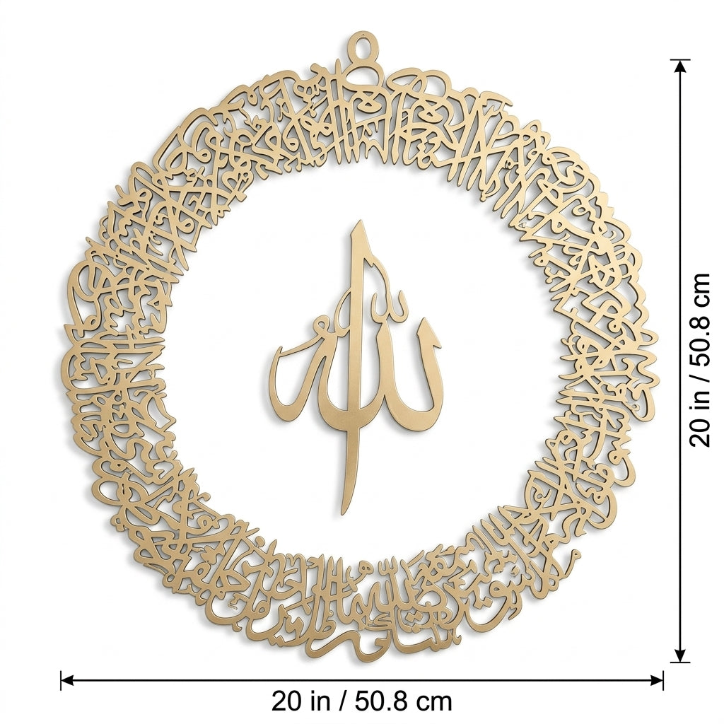 Round Ayatul Kursi Wall Art – Gold Acrylic Islamic Calligraphy on 5 mm Wooden Base, 20 x 20 or 24 x 24 Inch