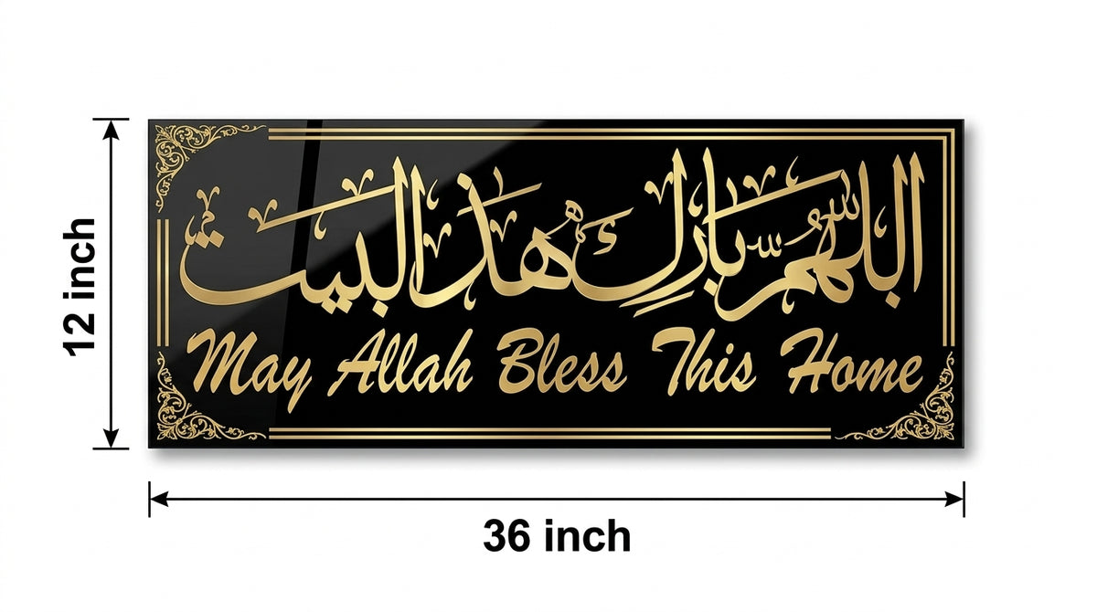 Allahumma Barik Hazal Bait Wall Art – Gold Acrylic Islamic Home Blessing Calligraphy on Black Acrylic Backing, 12 x 36 Inch