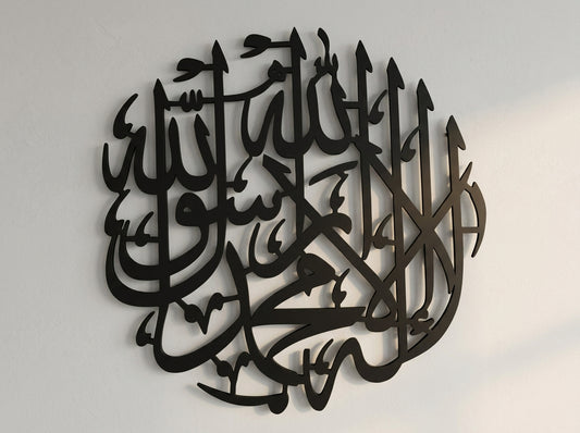 Round Kalma Tayyiba Wall Art – Black Wooden Islamic Calligraphy Décor, 12 x 12 or 16 x 16 Inch