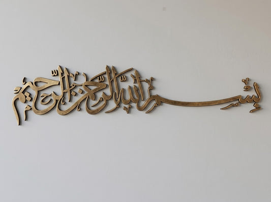 Gold Acrylic Bismillah Wall Art – Horizontal Islamic Calligraphy on 5 mm Wooden Base, 6 x 24 or 8 x 32 Inch