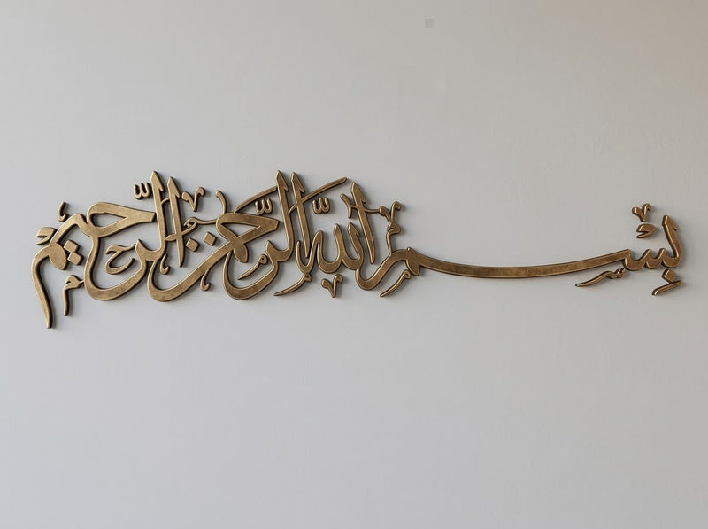 Gold Acrylic Bismillah Wall Art – Horizontal Islamic Calligraphy on 5 mm Wooden Base, 6 x 24 or 8 x 32 Inch
