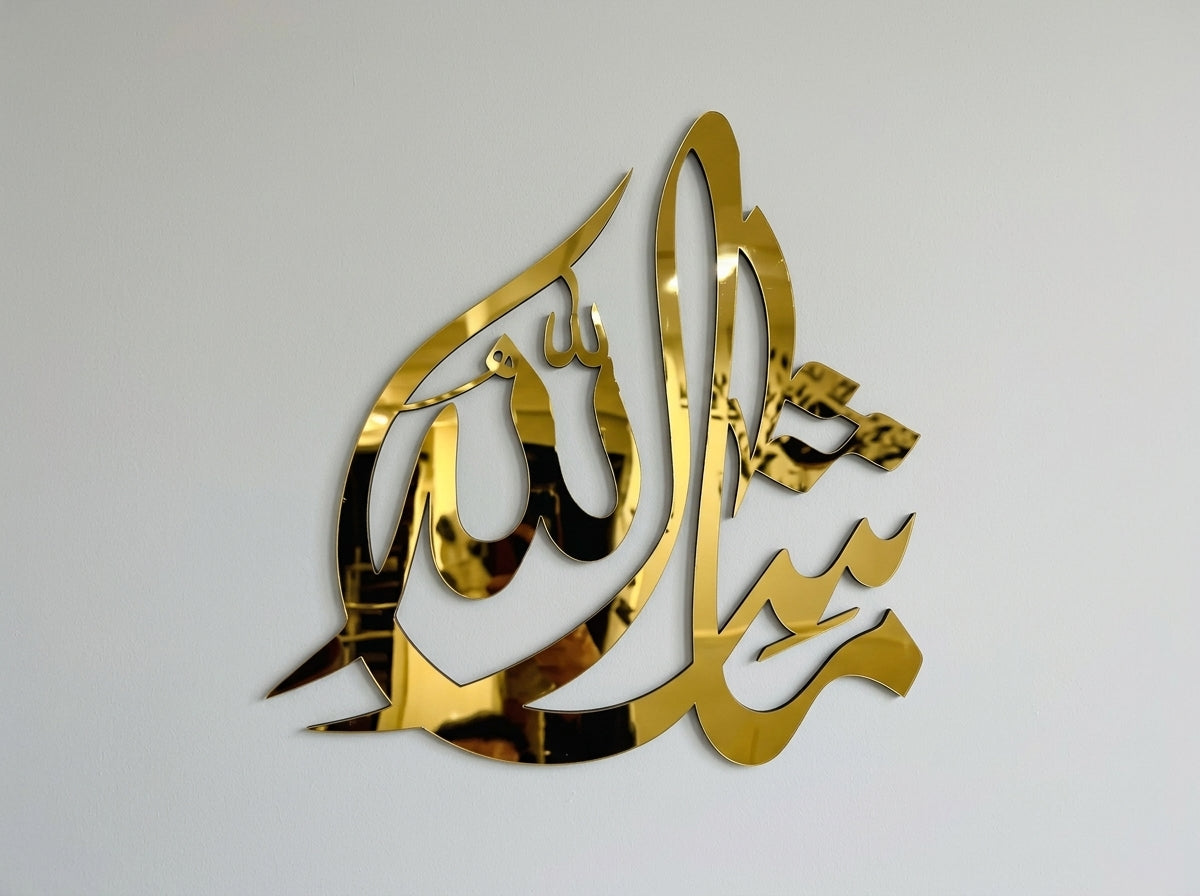 MashaAllah Gold Acrylic Islamic Wall Art – Calligraphy Décor on 5 mm Wooden Base, 12 x 12 or 16 x 16 Inch