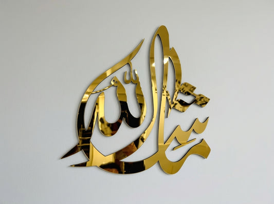 MashaAllah Gold Acrylic Islamic Wall Art – Calligraphy Décor on 5 mm Wooden Base, 12 x 12 or 16 x 16 Inch