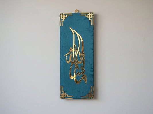 MashaAllah Islamic Wall Art – Luxury Velvet Frame Calligraphy Décor, 12 x 24 or 14 x 36 Inch