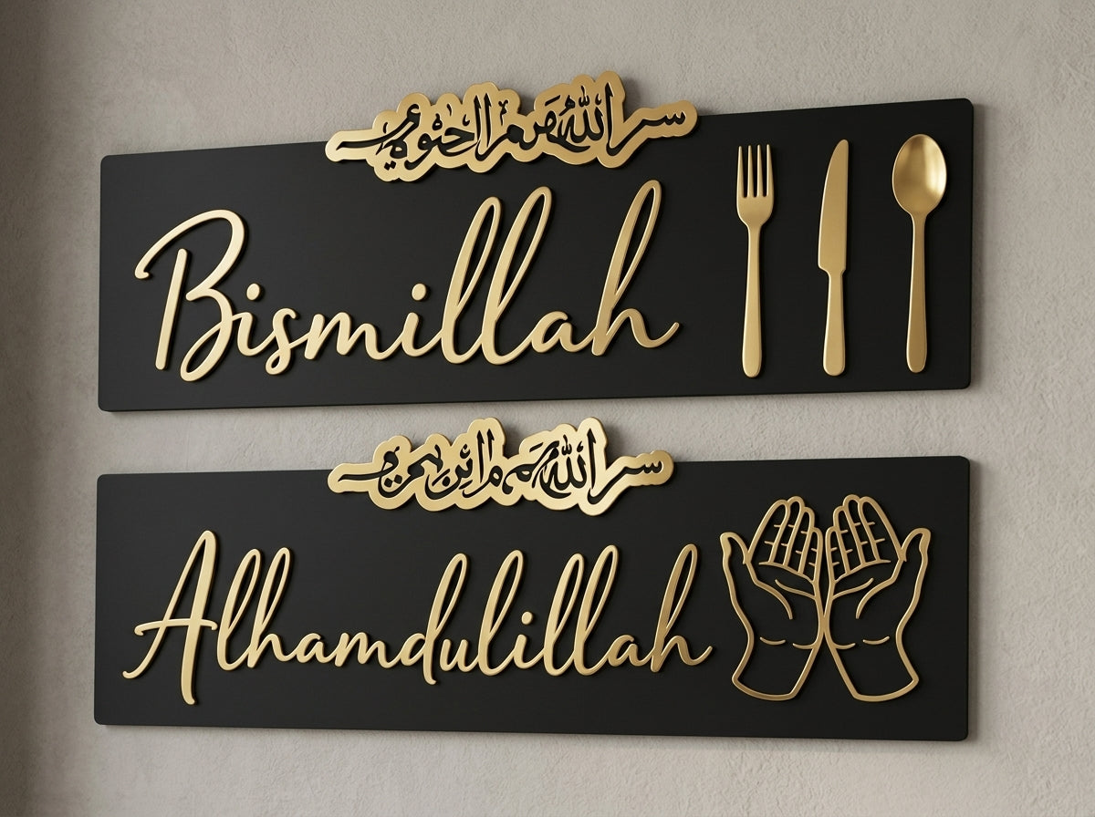 Islamic Kitchen Bismillah to Alhamdulillah Wall Art – Gold Acrylic Calligraphy on Black Frame, 24 x 16 or 30 x 20 Inch
