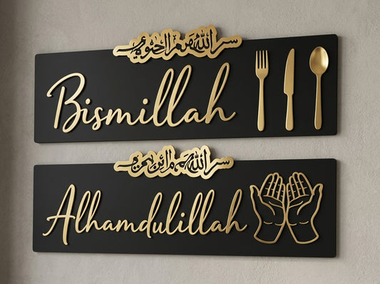 Islamic Kitchen Bismillah to Alhamdulillah Wall Art – Gold Acrylic Calligraphy on Black Frame, 24 x 16 or 30 x 20 Inch