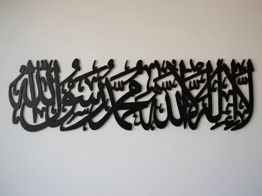 Horizontal Kalma Tayyiba Wall Art – Islamic Calligraphy on Black Wooden Frame, 8 x 24 or 9.5 x 32 Inch