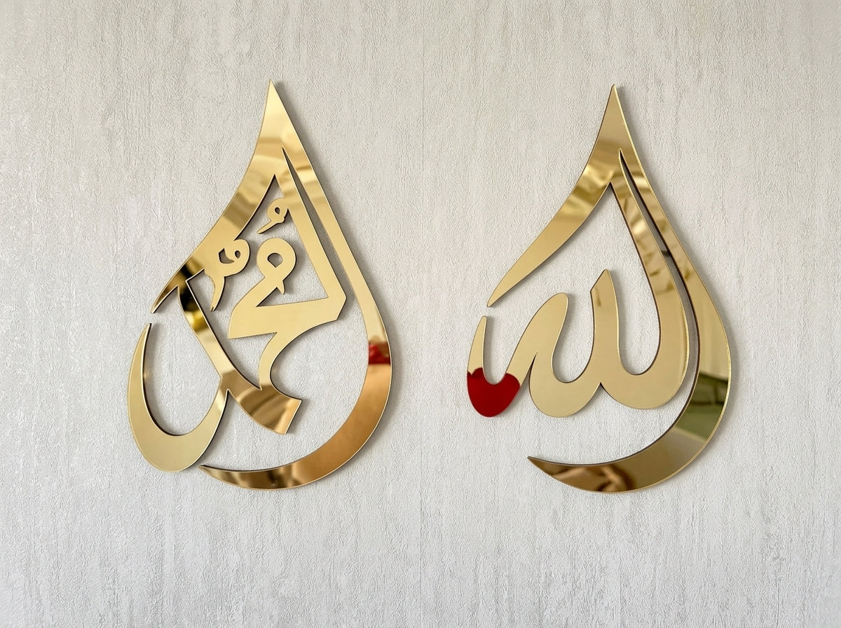 Allah Muhammad Wall Décor – Gold Acrylic Islamic Calligraphy on 5 mm Wooden Base, 8 x 12 or 12 x 18 Inch