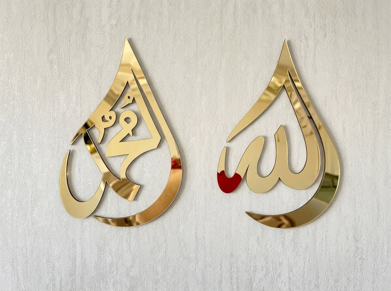 Allah Muhammad Wall Décor – Gold Acrylic Islamic Calligraphy on 5 mm Wooden Base, 8 x 12 or 12 x 18 Inch