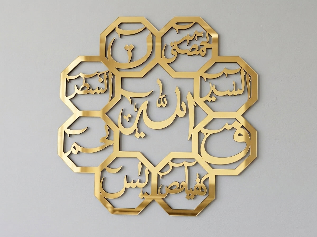 Lohay Qurani Gold Acrylic Wall Décor – 5 mm Wooden Base Islamic Calligraphy Art, 12 x 12 or 16 x 16 Inch