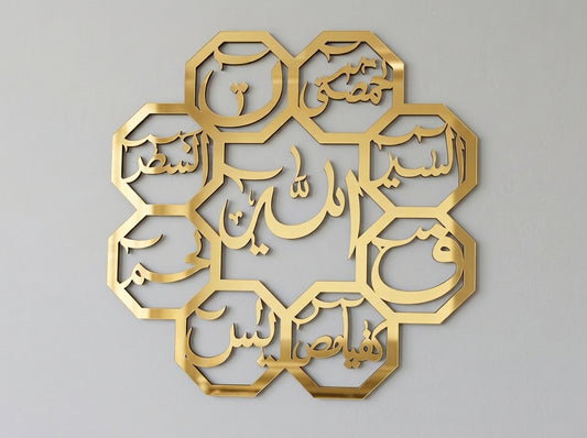 Lohay Qurani Gold Acrylic Wall Décor – 5 mm Wooden Base Islamic Calligraphy Art, 12 x 12 or 16 x 16 Inch