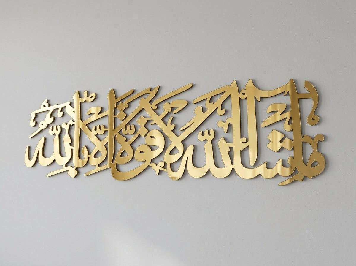 MashaAllah La Quwwata Wall Décor – Gold Acrylic Islamic Calligraphy on 5 mm Wooden Base, 8 x 24 or 9.5 x 32 Inch
