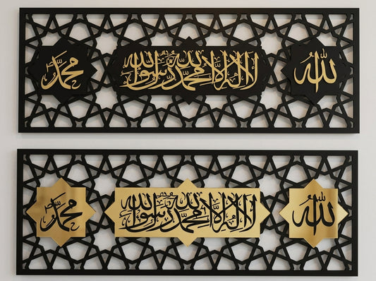 Kalma Tayyiba Wall Art with Allah & Muhammad (PBUH) Names – Gold Acrylic Calligraphy on Black Frame, 12 x 36 Inch