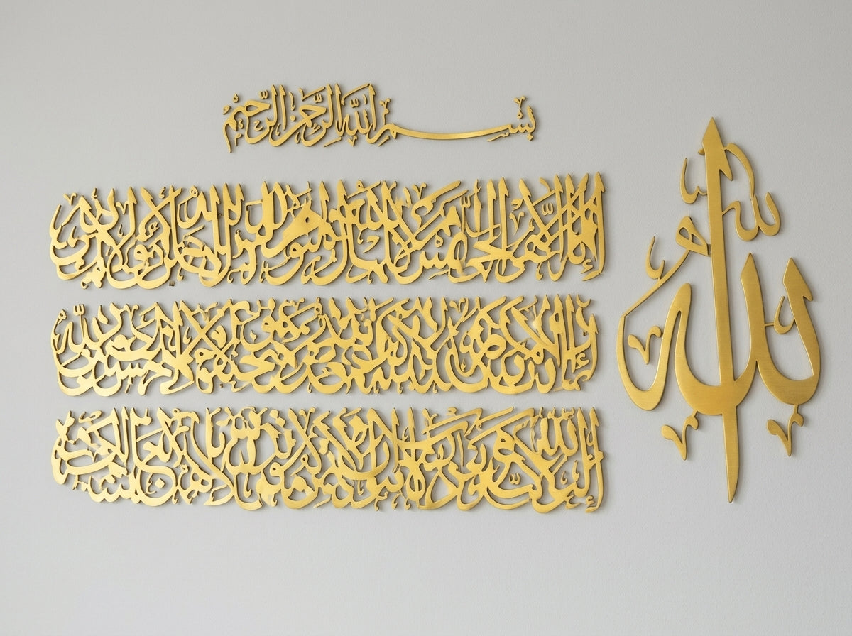 Ayatul Kursi Gold Acrylic Wall Art Set – Four-Piece Islamic Calligraphy Design on 5 mm Wooden Base, 4 x 3 Feet