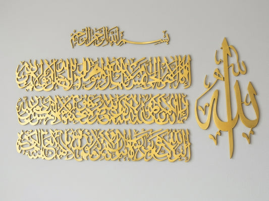 Ayatul Kursi Gold Acrylic Wall Art Set – Four-Piece Islamic Calligraphy Design on 5 mm Wooden Base, 4 x 3 Feet