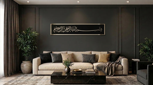 Gold Acrylic Bismillah Wall Art – Horizontal Islamic Calligraphy on Black Frame, 10 x 20 or 12 x 24 Inch