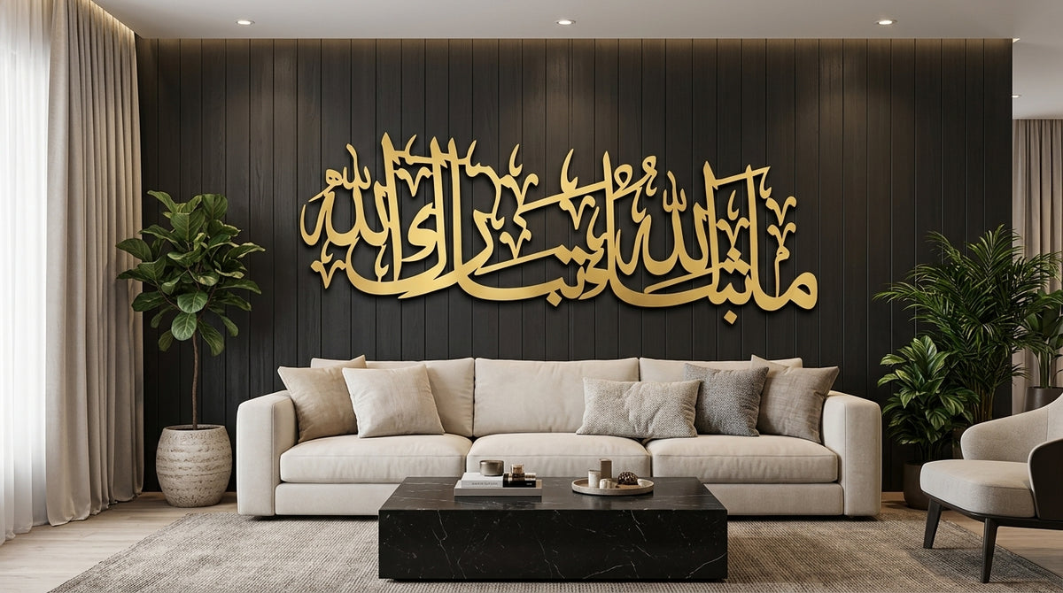 MashaAllah TabarakAllah Wall Art – Gold Acrylic Islamic Calligraphy on 5 mm Wooden Base, 8 x 24 or 9.5 x 32 Inch