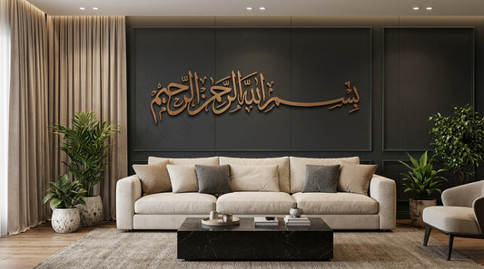 Gold Acrylic Bismillah Wall Art – Horizontal Islamic Calligraphy on 5 mm Wooden Base, 6 x 24 or 8 x 32 Inch