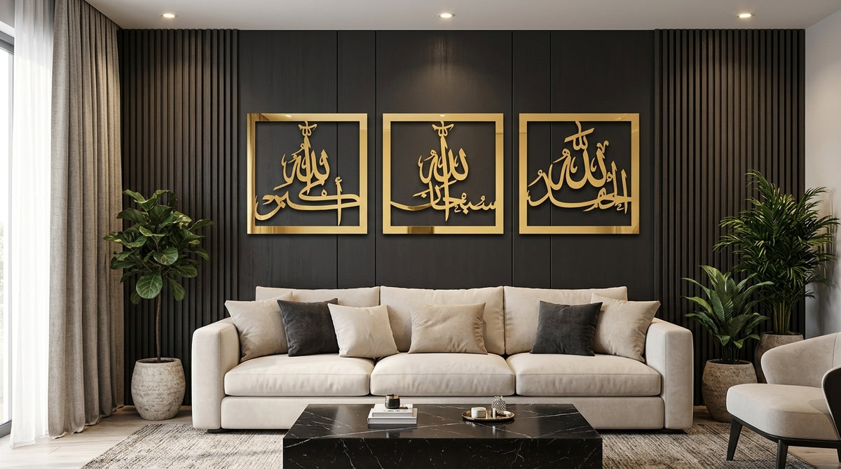 Islamic 3-Frame Vertical Wall Art Set – Alhamdulillah, SubhanAllah & Allahu Akbar Gold Acrylic Calligraphy on 5 mm Wooden Bases, 12 x 16 Inch Each