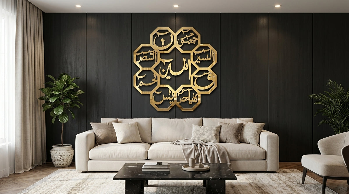 Lohay Qurani Gold Acrylic Wall Décor – 5 mm Wooden Base Islamic Calligraphy Art, 12 x 12 or 16 x 16 Inch