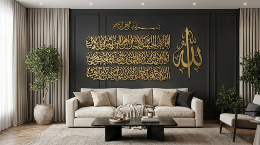 Ayatul Kursi Gold Acrylic Wall Art Set – Four-Piece Islamic Calligraphy Design on 5 mm Wooden Base, 4 x 3 Feet