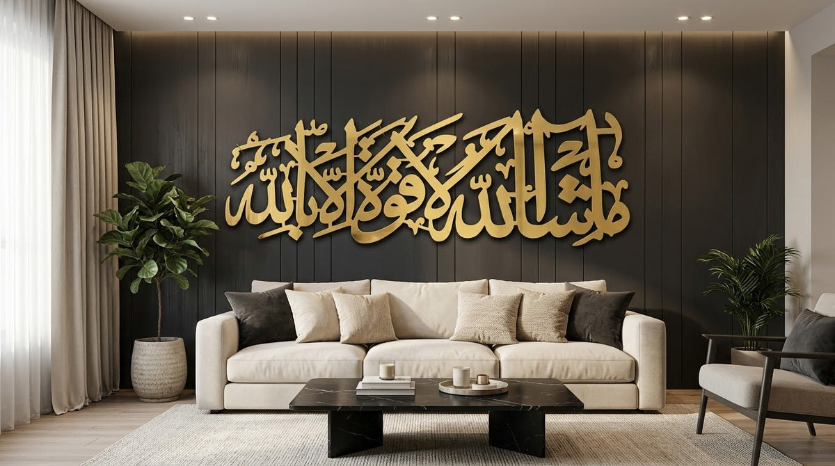 MashaAllah La Quwwata Wall Décor – Gold Acrylic Islamic Calligraphy on 5 mm Wooden Base, 8 x 24 or 9.5 x 32 Inch
