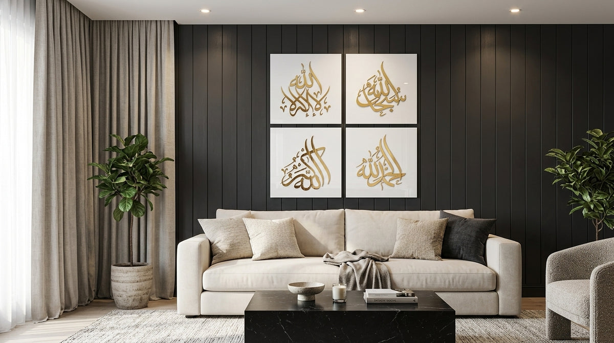 Islamic Dhikr 4-Frame Wall Art Set – SubhanAllah, Alhamdulillah, Allahu Akbar & La Ilaha Illallah, Gold Acrylic with White and Black Backs, 12 x 12 or 16 x 16 Inch Each
