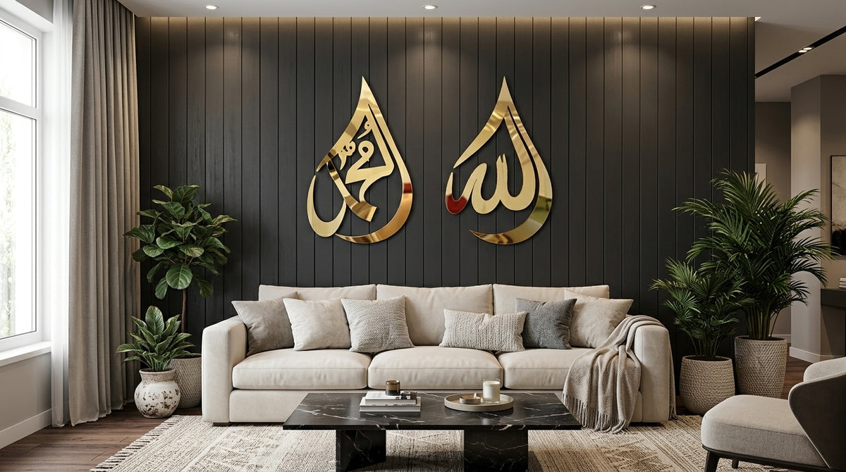 Allah Muhammad Wall Décor – Gold Acrylic Islamic Calligraphy on 5 mm Wooden Base, 8 x 12 or 12 x 18 Inch
