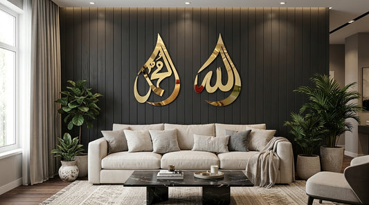Allah Muhammad Wall Décor – Gold Acrylic Islamic Calligraphy on 5 mm Wooden Base, 8 x 12 or 12 x 18 Inch