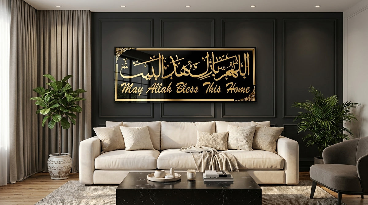 Allahumma Barik Hazal Bait Wall Art – Gold Acrylic Islamic Home Blessing Calligraphy on Black Acrylic Backing, 12 x 36 Inch