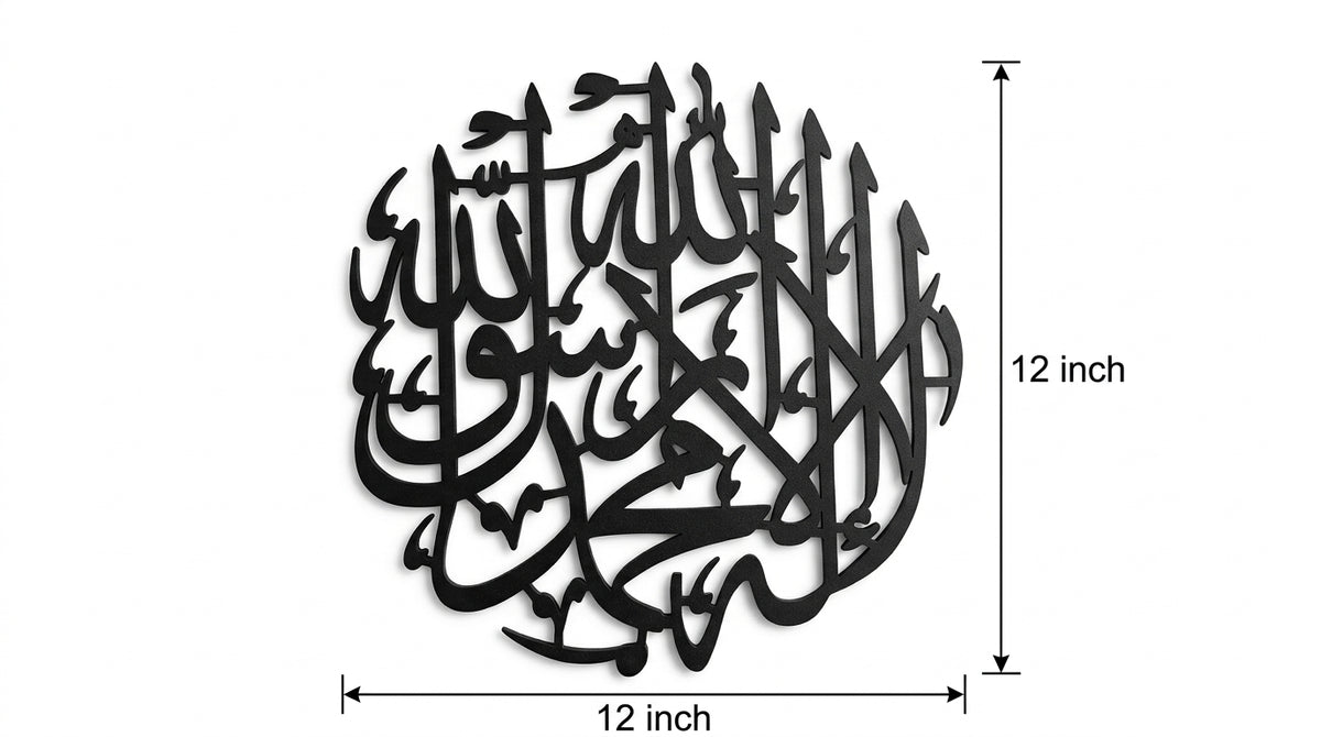 Round Kalma Tayyiba Wall Art – Black Wooden Islamic Calligraphy Décor, 12 x 12 or 16 x 16 Inch