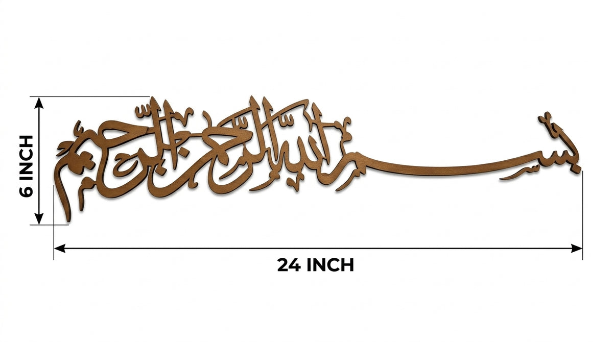 Gold Acrylic Bismillah Wall Art – Horizontal Islamic Calligraphy on 5 mm Wooden Base, 6 x 24 or 8 x 32 Inch