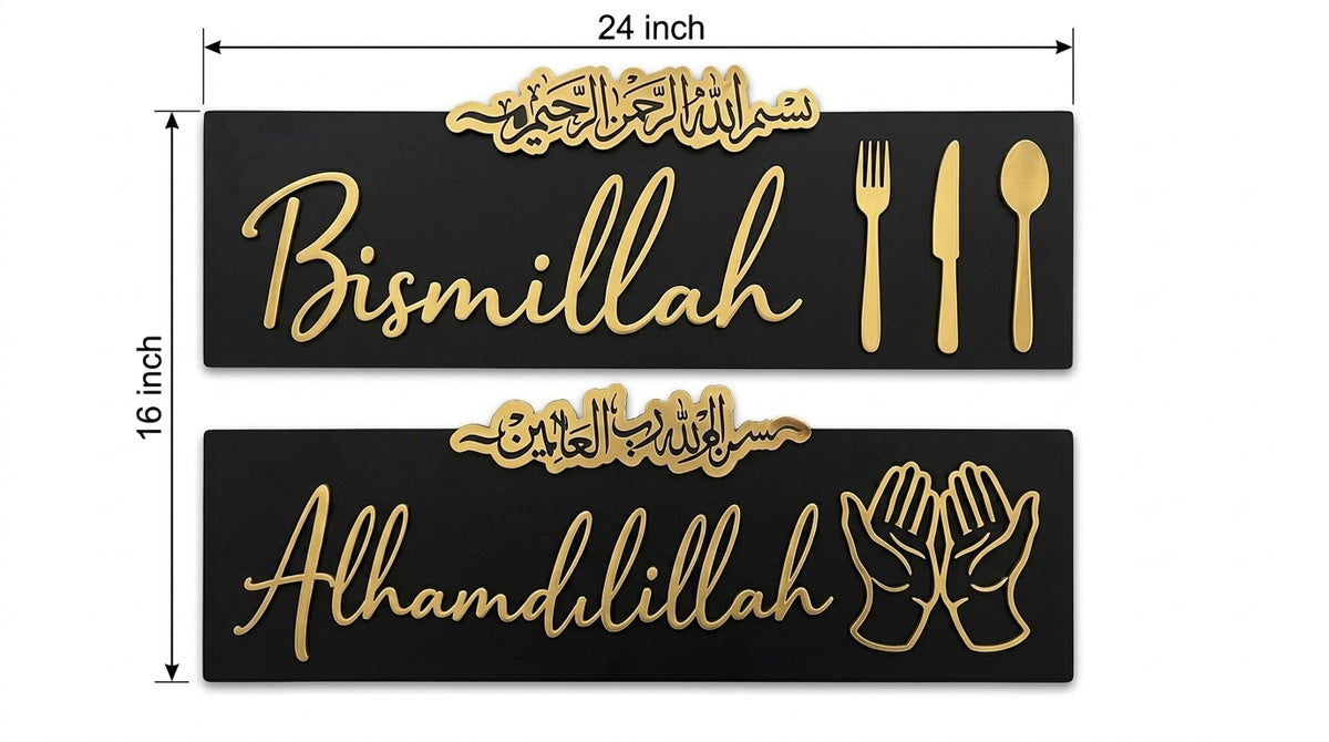 Islamic Kitchen Bismillah to Alhamdulillah Wall Art – Gold Acrylic Calligraphy on Black Frame, 24 x 16 or 30 x 20 Inch