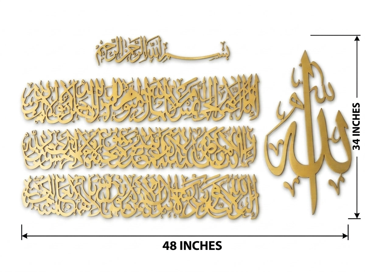 Ayatul Kursi Gold Acrylic Wall Art Set – Four-Piece Islamic Calligraphy Design on 5 mm Wooden Base, 4 x 3 Feet