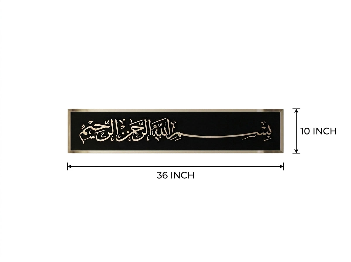 Gold Acrylic Bismillah Wall Art – Horizontal Islamic Calligraphy on Black Frame, 10 x 20 or 12 x 24 Inch